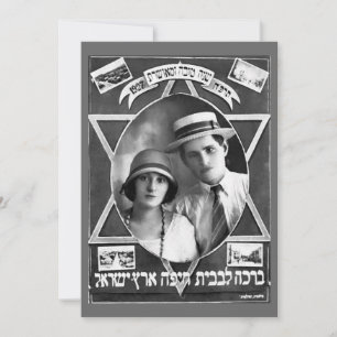 Carte de voeux Vintage Rosh Hashanah (1927)