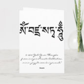 Carte de voeux Yab-Yum (Dos)