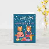 Carte Décorations coréennes lunaires Seollal Design coré (Fleur jaune)