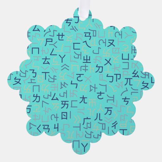 Carte Décorative Bopomofo (Recto)