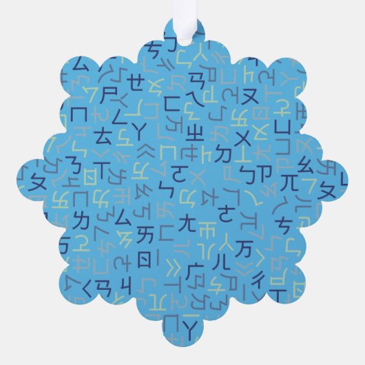 Carte Décorative Bopomofo (Verso)