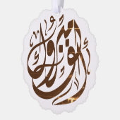 CARTE DÉCORATIVE LETTRE ف CHIRONIE (Gauche)