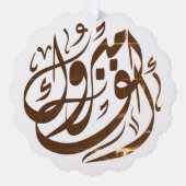 CARTE DÉCORATIVE LETTRE ف CHIRONIE (Recto)