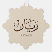 Carte Décorative Rayane - Calligraphie arabe traditionnelle Thuluth (Recto)