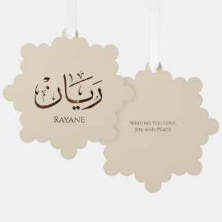 Carte Décorative Rayane - Calligraphie arabe traditionnelle Thuluth