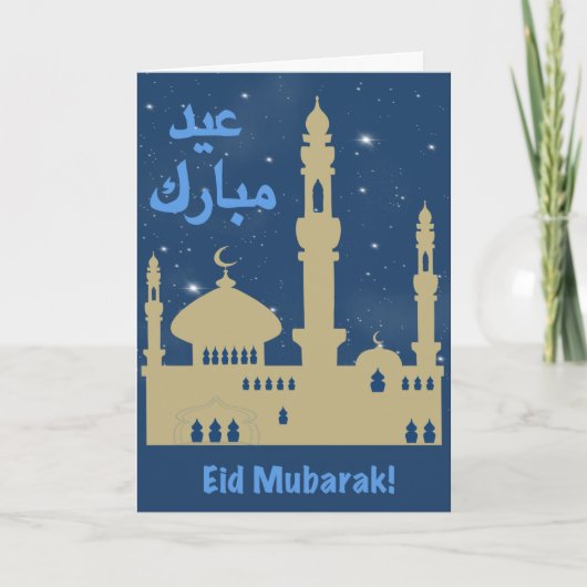 Carte d'Eid (Devant)