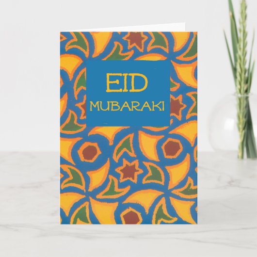 Carte d'Eid - conception islamique (Devant)