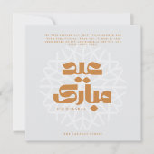 Carte d'Eid Moubarak (Devant)