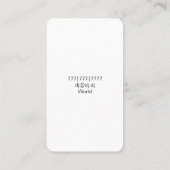 Carte d'emploi DJ (Dos)