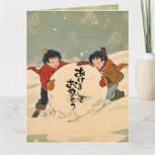 Carte Des enfants japonais roulant une grosse boule de n (Devant)