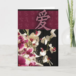 Carte Design d'amour d'inspiration asiatique