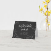 Carte Détention de sympathie islamique Bismillah Quran C (Fleur jaune)