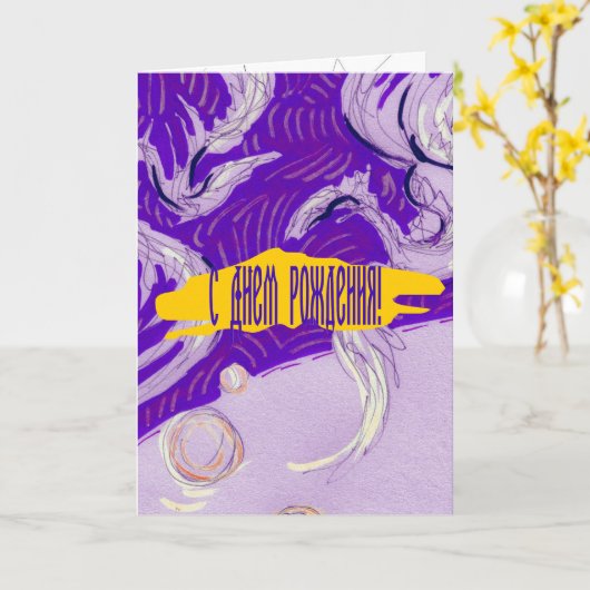 Carte Deux Dragons, Trois Soleils (Fleur jaune)