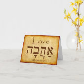 CARTE D'HÉBREU D'AMOUR (Fleur jaune)