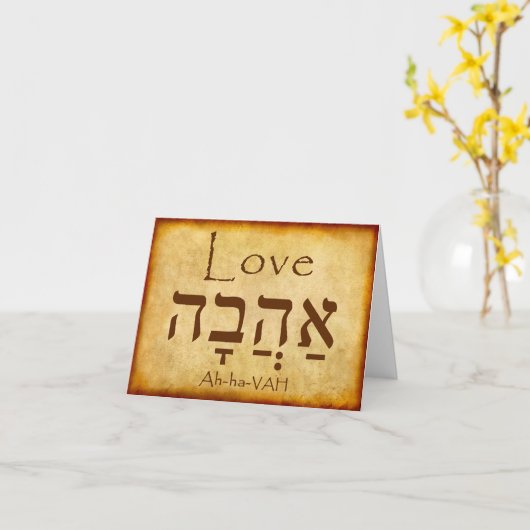 CARTE D'HÉBREU D'AMOUR (Fleur jaune)