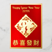 Carte d'huile du Nouvel An lunaire Golden Fortune (Recto)