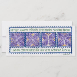 Carte Dieu compte les étoiles (Psaume 147)