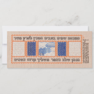 Carte Dieu couvre le ciel avec des nuages (Psaume 147)