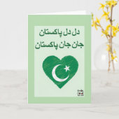 Carte Dil Dil Pakistan (Fleur jaune)