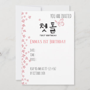 Carte d'invitation de fête d'anniversaire pour Cor