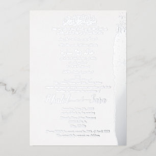 Carte d'invitation de mariage arabe musulman angla