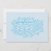 Carte d'invitation+enveloppe : 99 noms de l'arabe (Devant)