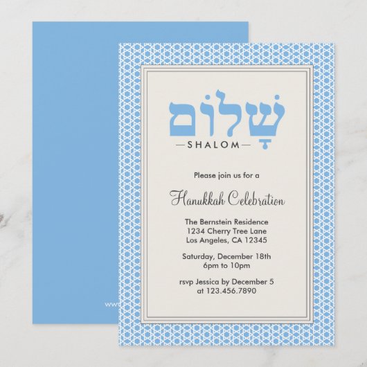 Carte d'invitation Hanoukka Shalom Party (Devant / Derrière)