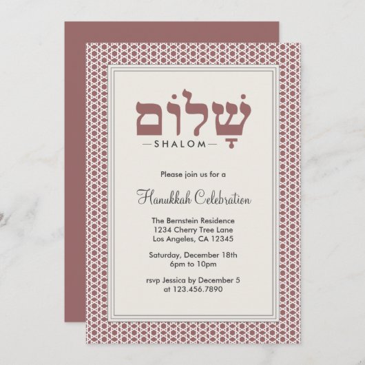 Carte d'invitation Hanoukka Shalom Party (Devant / Derrière)