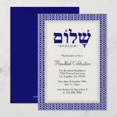 Carte d'invitation Hanoukka Shalom Party (Devant / Derrière)