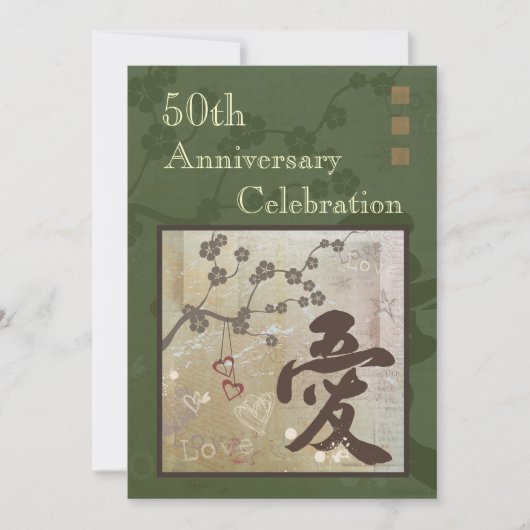 Carte d'invitation pour une fête d'anniversaire de (Devant)