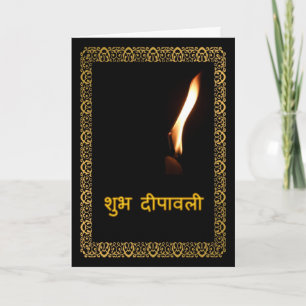 Carte Diwali heureux dans le Hindi