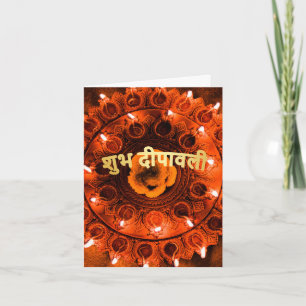 Carte Diwali saluant style traditionnel
