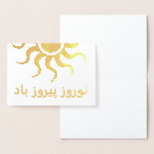 Carte Dorée نوروز پیروز باد feuille d'or soleil (Affichage)