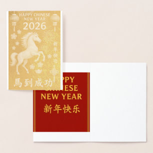 Carte Dorée 2026 Année du Cheval Nouvel An chinois
