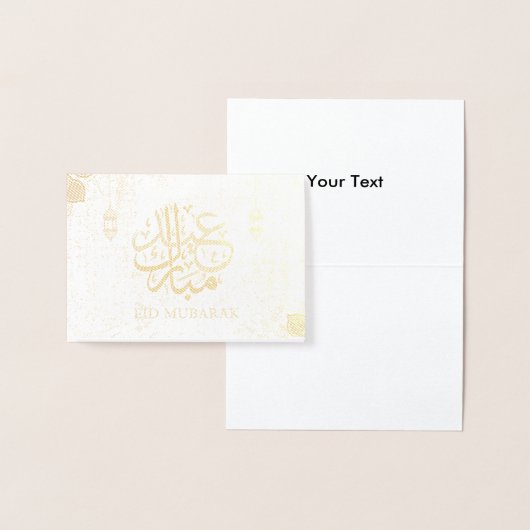 Carte Dorée Aïd Moubarak (Affichage)