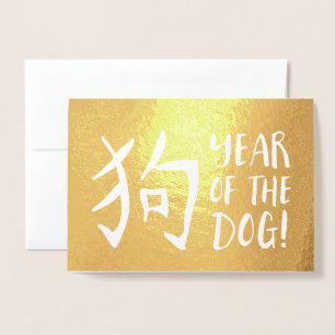 Carte Dorée Année de l'huile d'or de chien Bokeh
