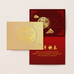 Carte Dorée Année du tigre chinois 2022 décoré HGC de luxe