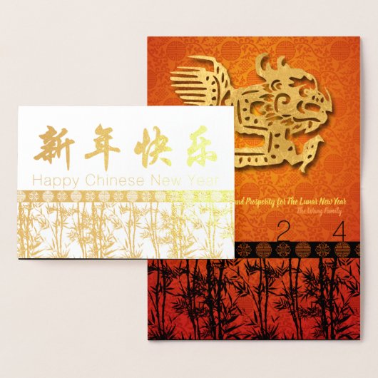 Carte Dorée Bamboos Silhouette Chinois Nouvel An Dragon Luxe (Affichage)