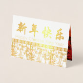 Carte Dorée Bamboos Silhouette Chinois Ox Nouvel An Luxe GC (Devant)