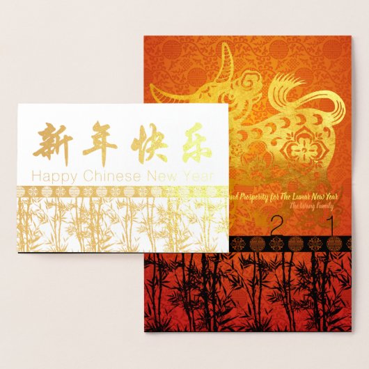 Carte Dorée Bamboos Silhouette Chinois Ox Nouvel An Luxe GC (Affichage)