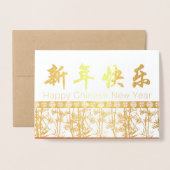 Carte Dorée Bamboos Silhouette Chinois Ox Nouvel An Luxe GC (Devant avec enveloppe)