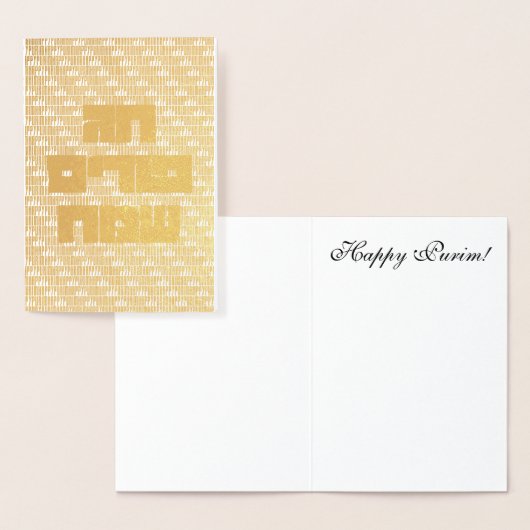 Carte Dorée Chag Pourim Sameach - Hébreu doré Joyeux Pourim (Affichage)