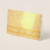Carte Dorée Chag Pourim Sameach Salutation Hébraïque en Or (Devant)