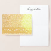Carte Dorée Chag Pourim Sameach Salutation Hébraïque en Or (Affichage)