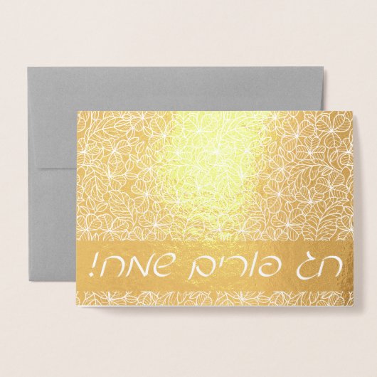 Carte Dorée Chag Pourim Sameach Salutation Hébraïque en Or (Devant avec enveloppe)