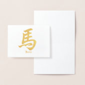 Carte Dorée Cheval chinois du Zodiac (Affichage)