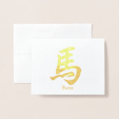 Carte Dorée Cheval chinois du Zodiac (Devant avec enveloppe)
