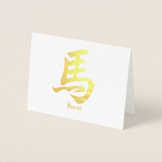 Carte Dorée Cheval chinois du Zodiac (Devant)