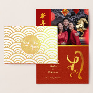 Carte Dorée Cheval du Nouvel An chinois 2026 Luxe Foil GC