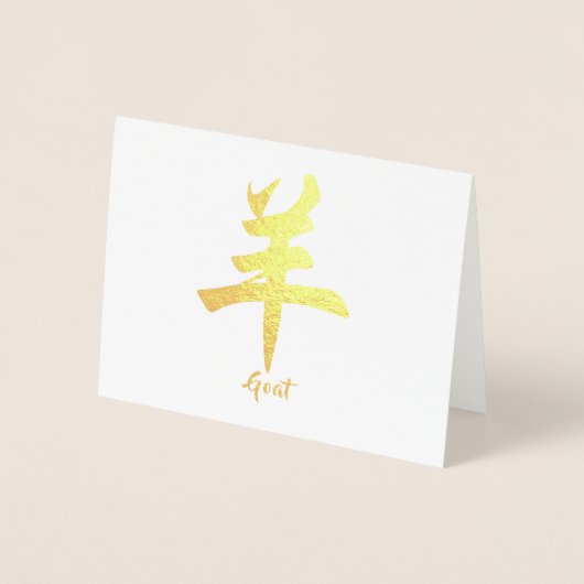 Carte Dorée Chèvre zodiaque chinoise (Devant)